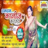 About Dhakdhak Kalij Karatay Song